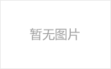 德阳网架加工之几种常见网架的安装方法